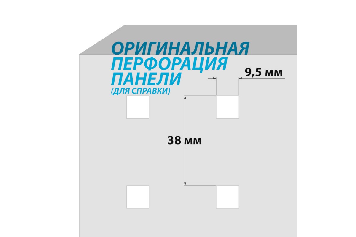 Перфорированная панель для инструмента металлическая - Купить в ...